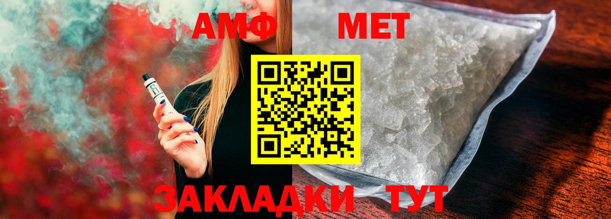 Amphetamine  Амфетамин 97%  Вход с VPN  Абинск 