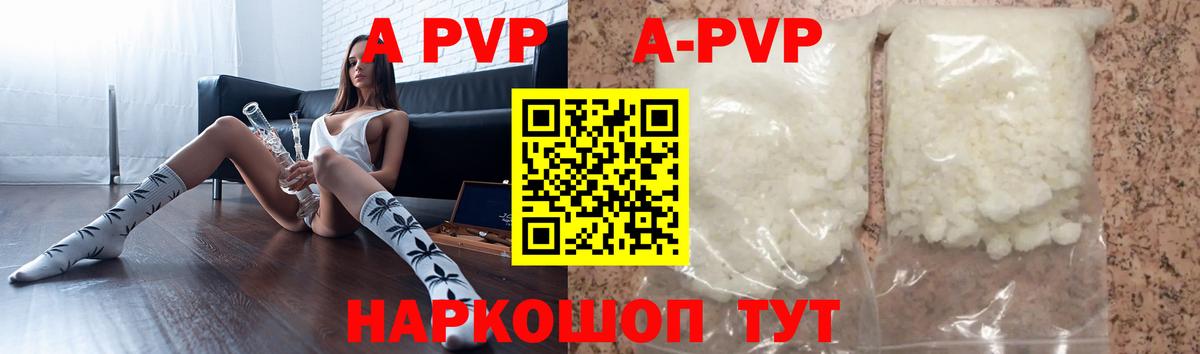 Абинск  A PVP крисы CK  А ПВП кристаллы  Вход с VPN 