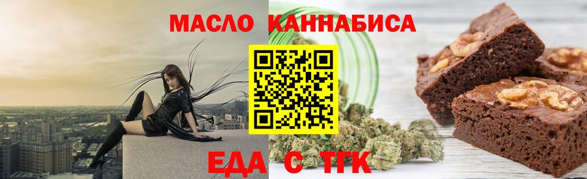 Cannafood конопля  Вход с VPN  Абинск 
