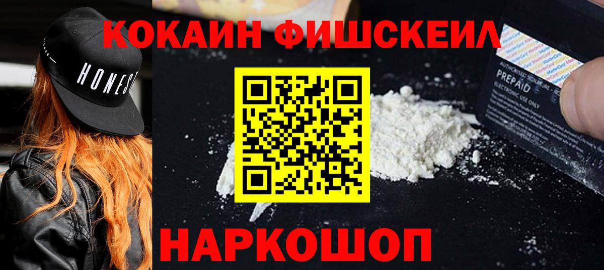 Кокаин 98% Абинск