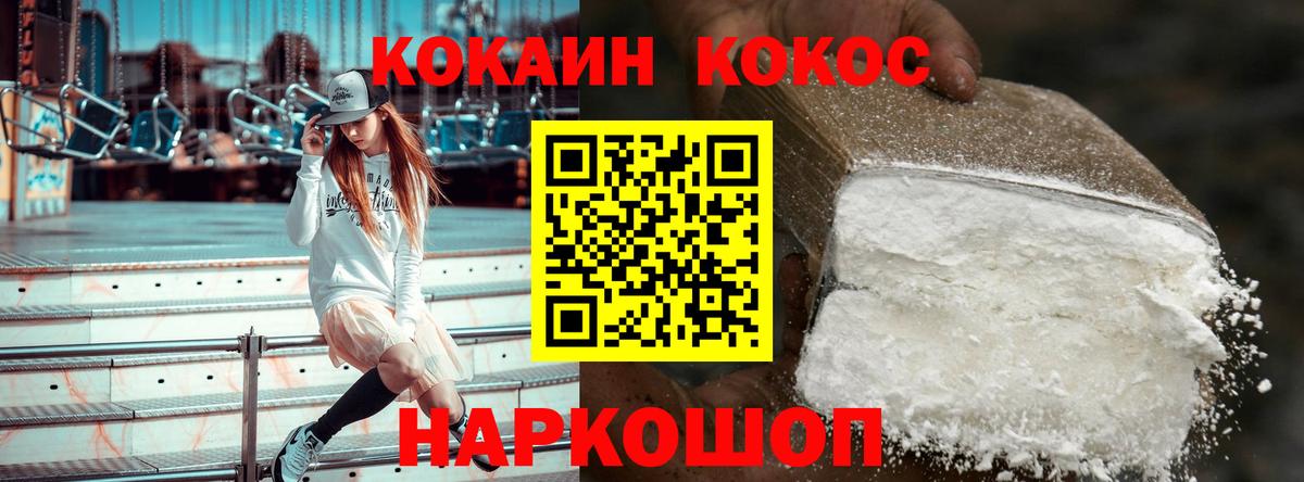 Cocaine 98%  Вход с VPN  Кокаин FishScale  Абинск 