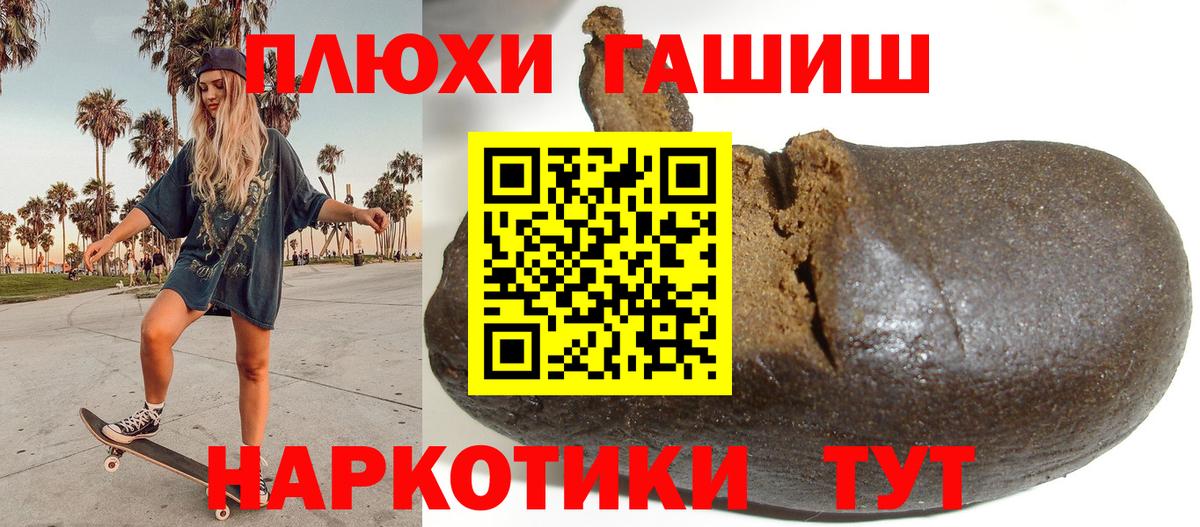 ГАШ  Вход с VPN  что такое наркотик  Абинск  ГАШИШ hashish  ГАШ 40% ТГК 