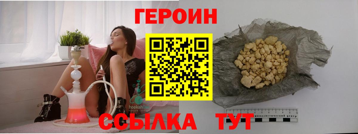 ГЕРОИН VHQ Абинск