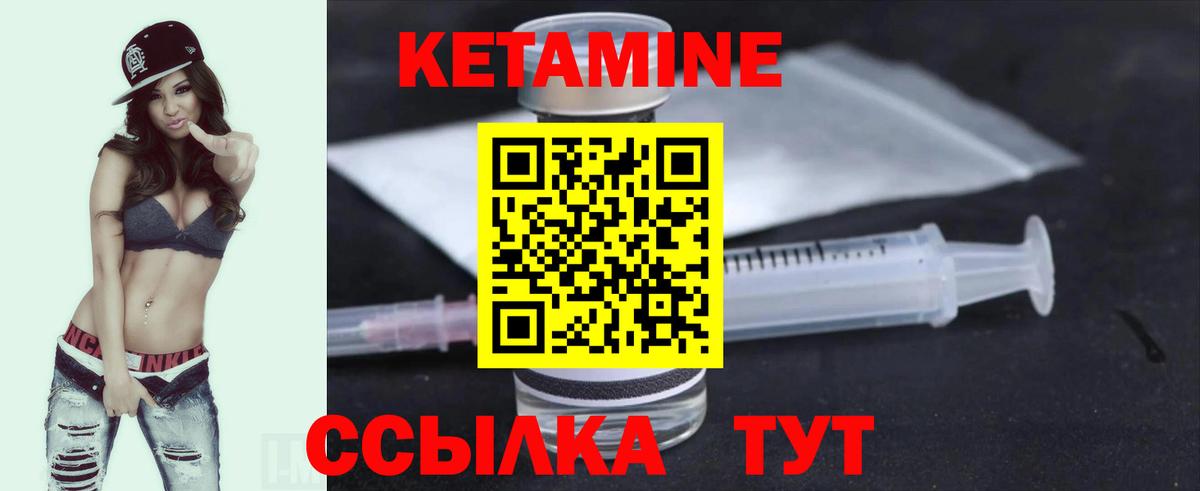 Абинск  Кетамин ketamine  Вход с VPN  КЕТАМИН VHQ 