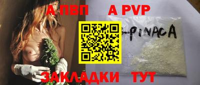 ALPHA-PVP Абакан