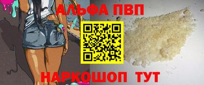 ALPHA-PVP Абакан