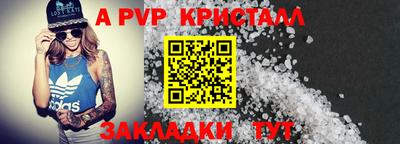 ALPHA-PVP Абакан