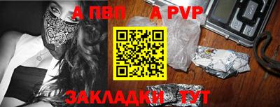 ALPHA-PVP Абакан