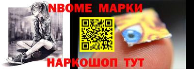 марки nbome Азнакаево