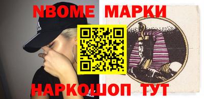 марки nbome Азнакаево
