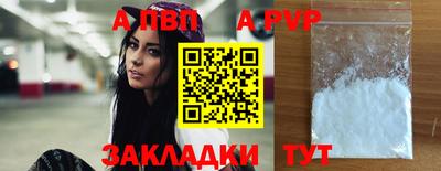 ALPHA-PVP Абакан