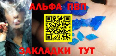 ALPHA-PVP Абакан