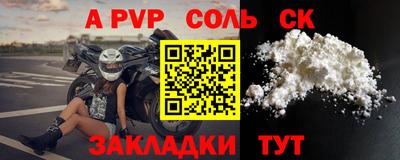 соль курить ск Абинск