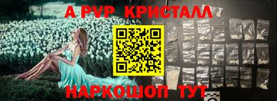 ALPHA-PVP Абакан