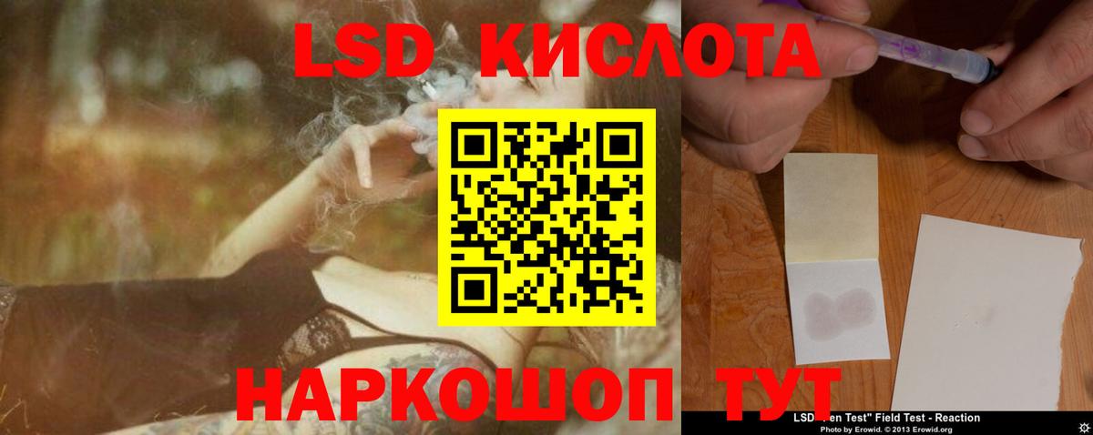 Лсд 25 экстази ecstasy Абинск
