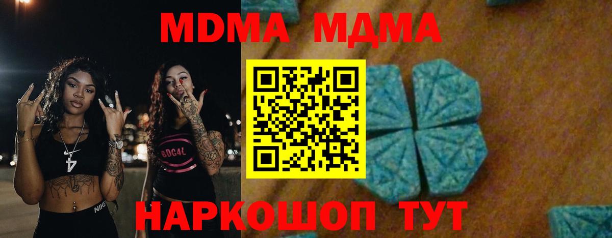 Абинск  МДМА  Вход с VPN  МДМА crystal  МДМА VHQ 