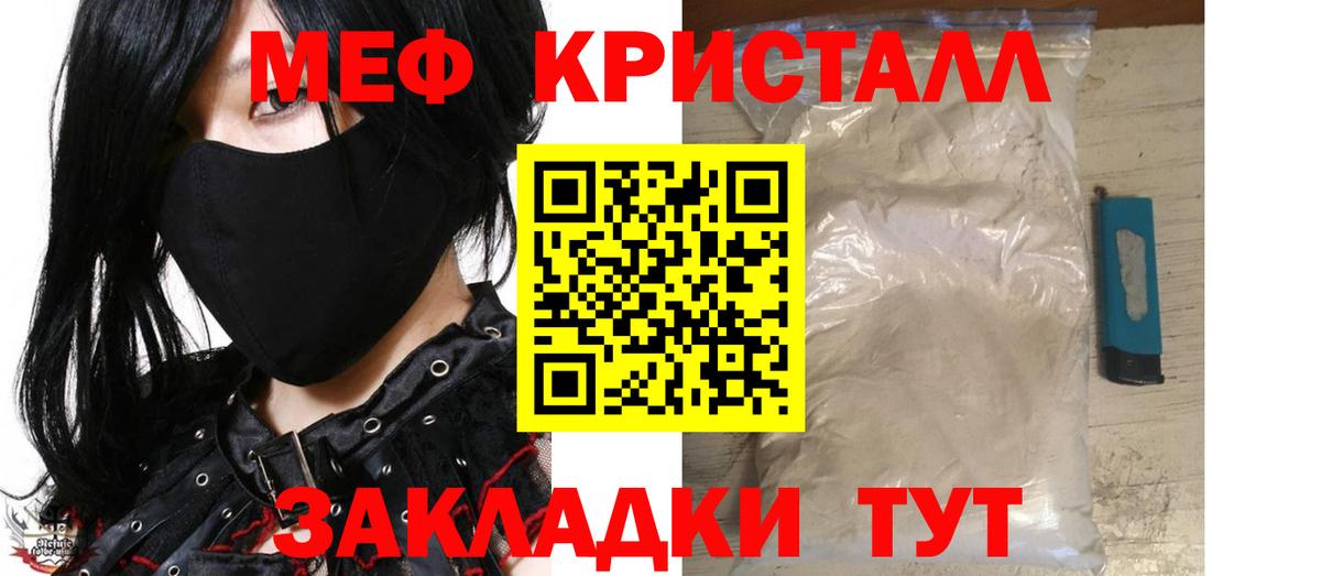 Меф кристаллы  Меф mephedrone  Вход с VPN  Меф  Абинск 