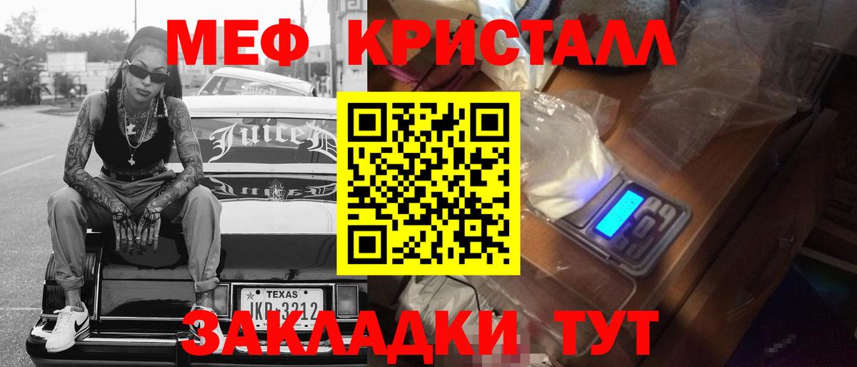 Меф мяу мяу Абинск
