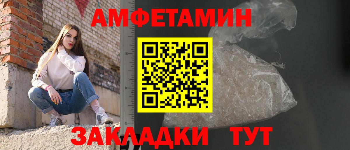 Метамфетамин пудра Абинск