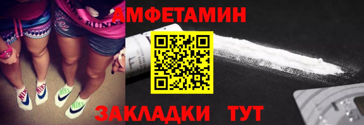 Абинск  МЕТАМФЕТАМИН  Вход с VPN  Метамфетамин витя 