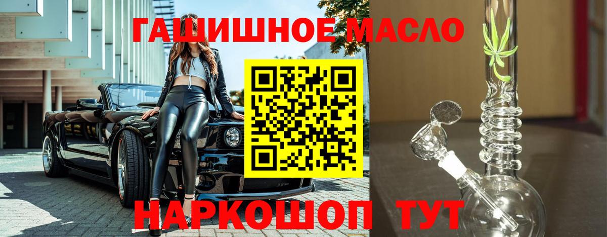 Абинск  ТГК вейп с тгк  Вход с VPN  Дистиллят ТГК Wax 